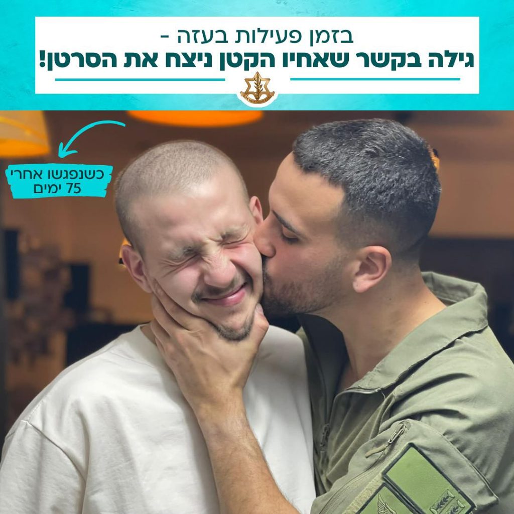 באדיבות צה''ל