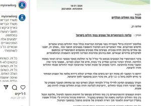 שערוריה במשרד הבריאות, צילום מסך מאינסטגרם ישראל שלי