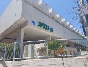 כללית פינסקר ראשון לציון, צילום: דוברות קופ"ח כללית