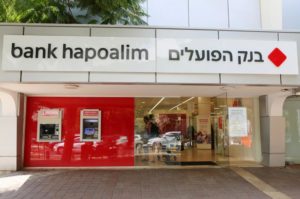 אילוסטרציה, סניף בנק הפועלים. צילום: אביב גוטליב