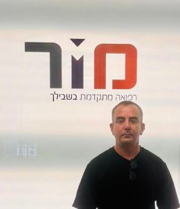 צילום: דוברות מכון מור
