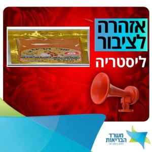 שם המוצר: פילה סלמון בעישון קר מותג: שרי הרינג , תכולה: 100 גרם. ברקוד: 7290121134507 תאריך ייצור: 12.06.2025 תאריך תפוגה: 22.07.2025