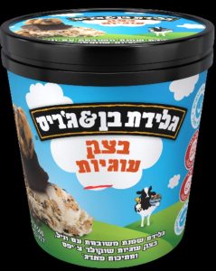 גלידת בן אנד ג'ריס, צילום: דוברות משרד הבריאות