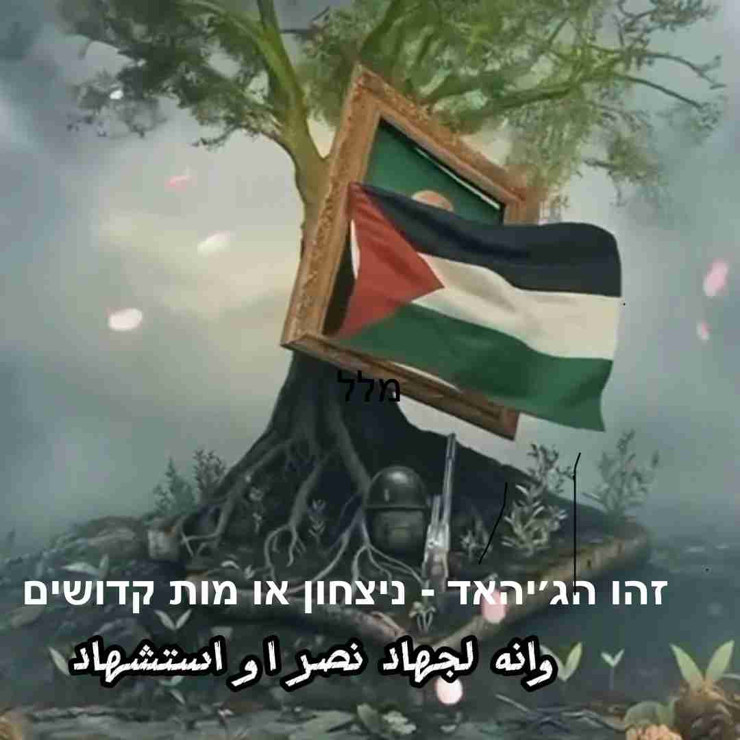 אחד התכנים שהעלה ברשת החברתית. צילום: דוברות משטרת ישראל